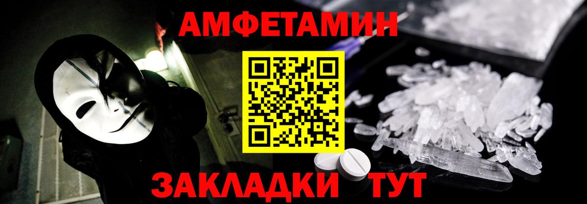 АМФЕТАМИН 98% Смоленск