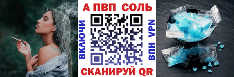 Alfa_PVP VHQ Смоленск