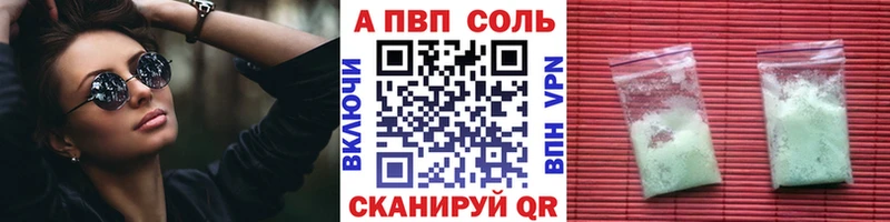 Alpha PVP Соль  Смоленск 