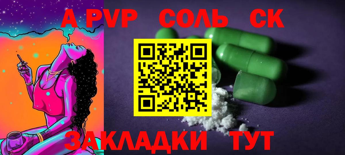 А ПВП мука Смоленск