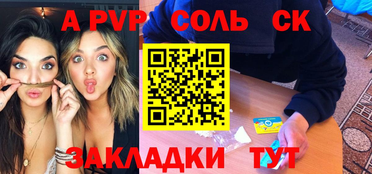 A-PVP VHQ  Alpha PVP  Вход с VPN  Альфа ПВП кристаллы  Смоленск  А ПВП кристаллы 
