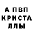 МЕТАДОН кристалл Mustangous