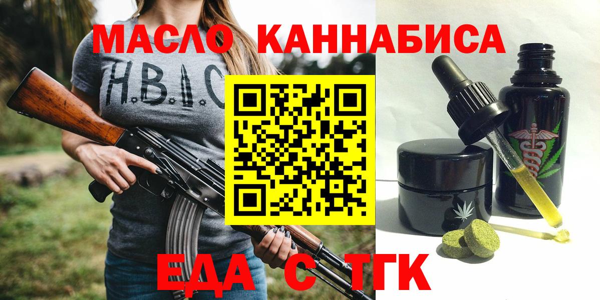 Смоленск  Canna-Cookies конопля  Вход с VPN 