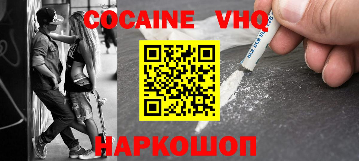 Кокаин  КОКАИН Перу  Cocaine Columbia  как найти закладки  Смоленск  Вход с VPN 