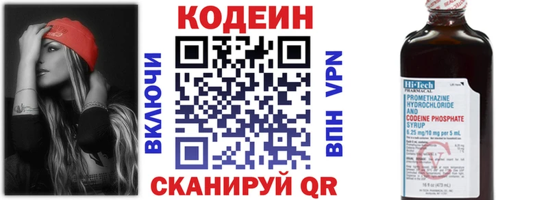 Кодеиновый сироп Lean Purple Drank  Смоленск 
