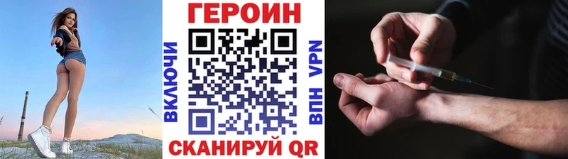 Героин герыч  Смоленск 