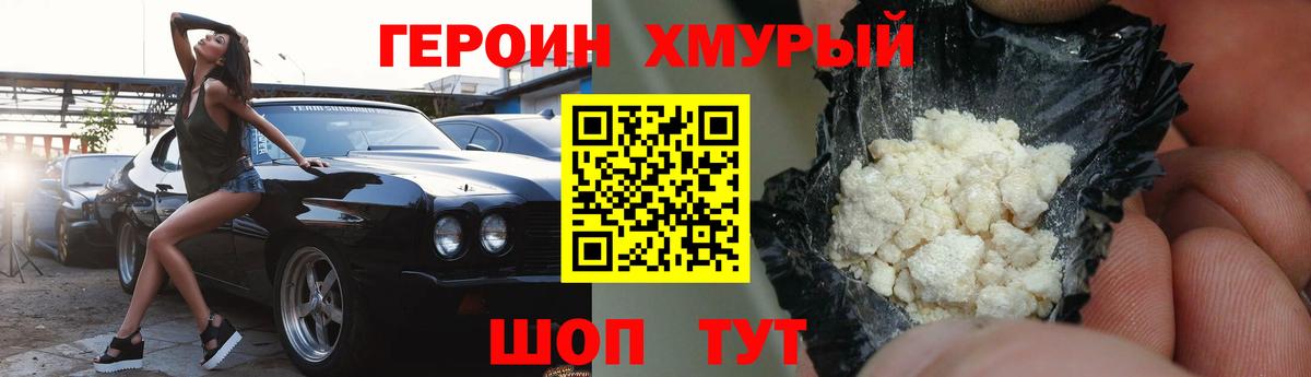 Смоленск  ГЕРОИН афганец  Вход с VPN 