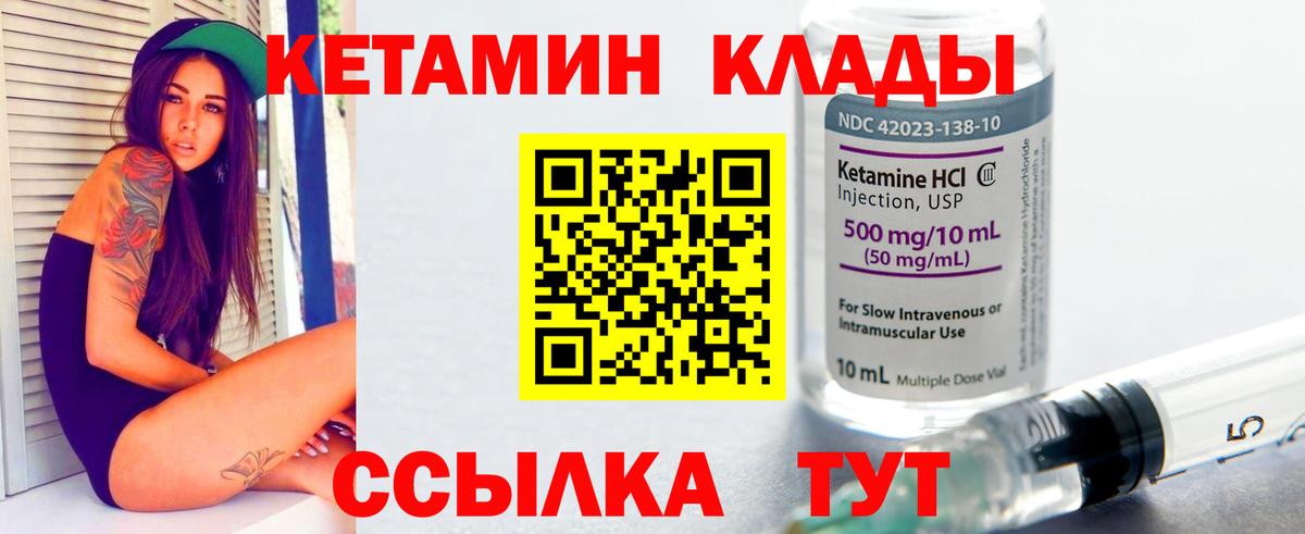Кетамин VHQ  Вход с VPN  Смоленск 