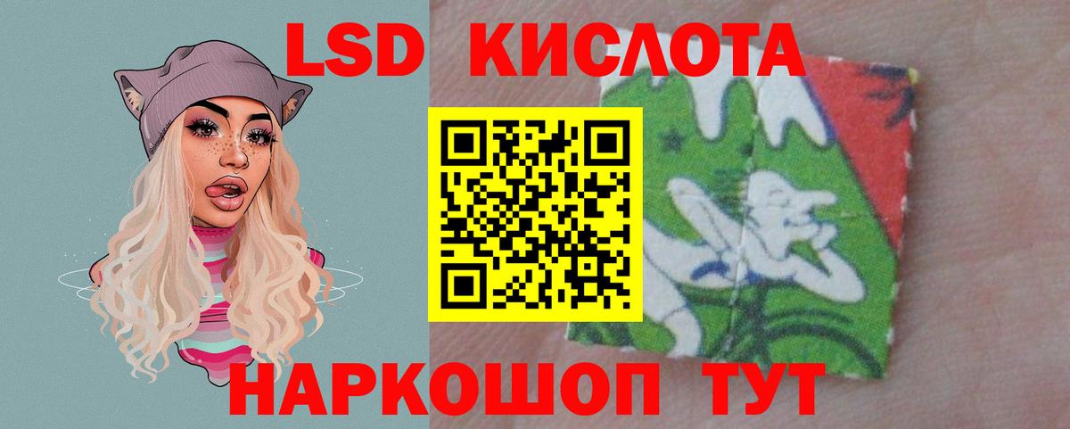 ЛСД экстази кислота Смоленск