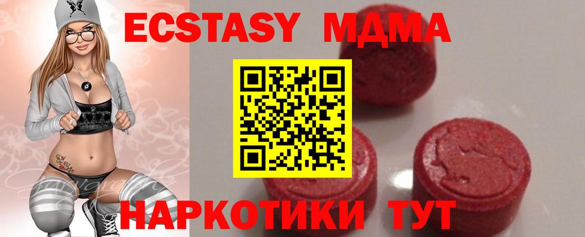 Смоленск  MDMA молли  Вход с VPN  MDMA молли 