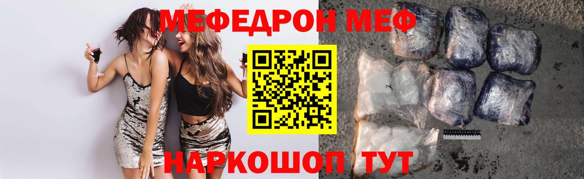 Мефедрон мука Смоленск