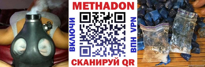 МЕТАДОН мёд купить наркоту Смоленск