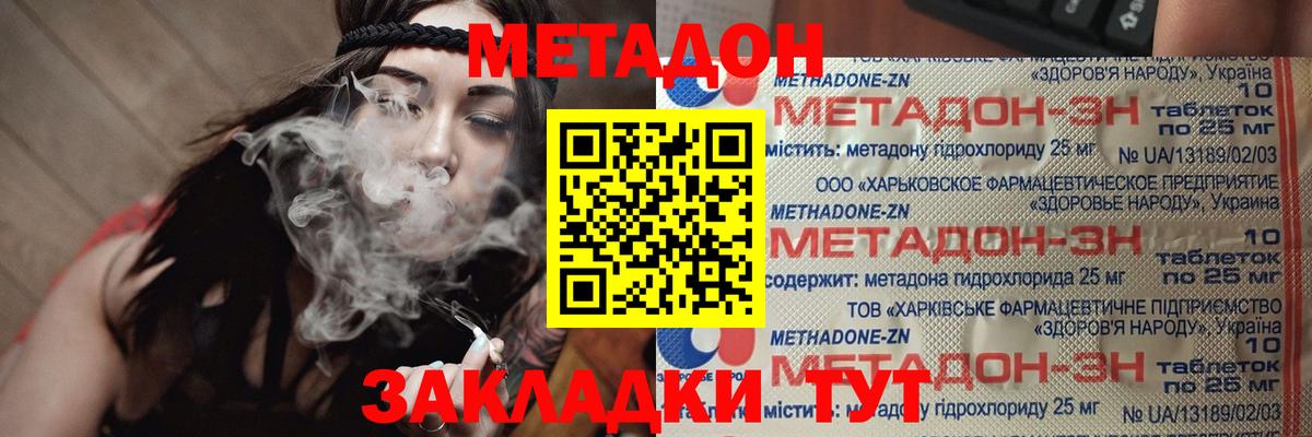 Смоленск  МЕТАДОН мёд  Метадон methadone  Вход с VPN 