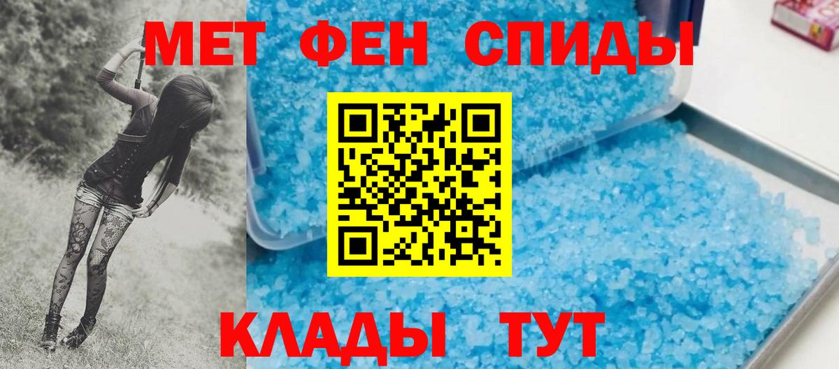 Первитин мет Смоленск