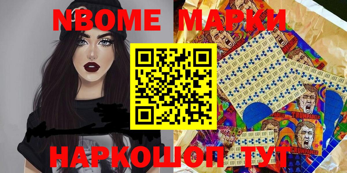 Марки 25I-NBOMe 1500мкг  Марки 25I-NBOMe 1500мкг  Вход с VPN  Смоленск 