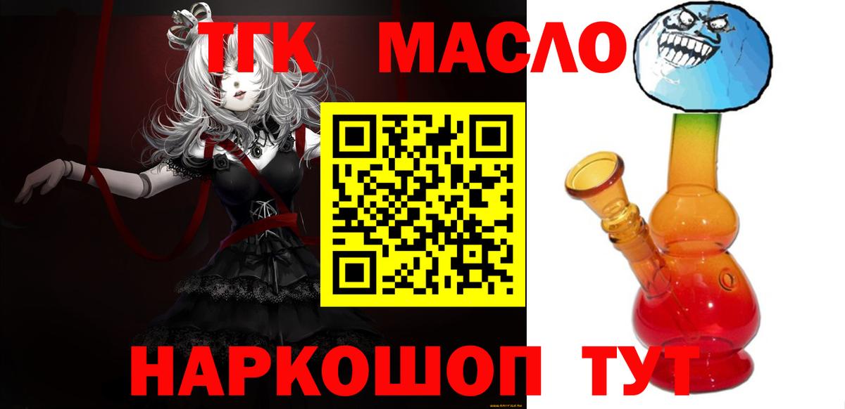 Смоленск  Дистиллят ТГК вейп с тгк  Вход с VPN 