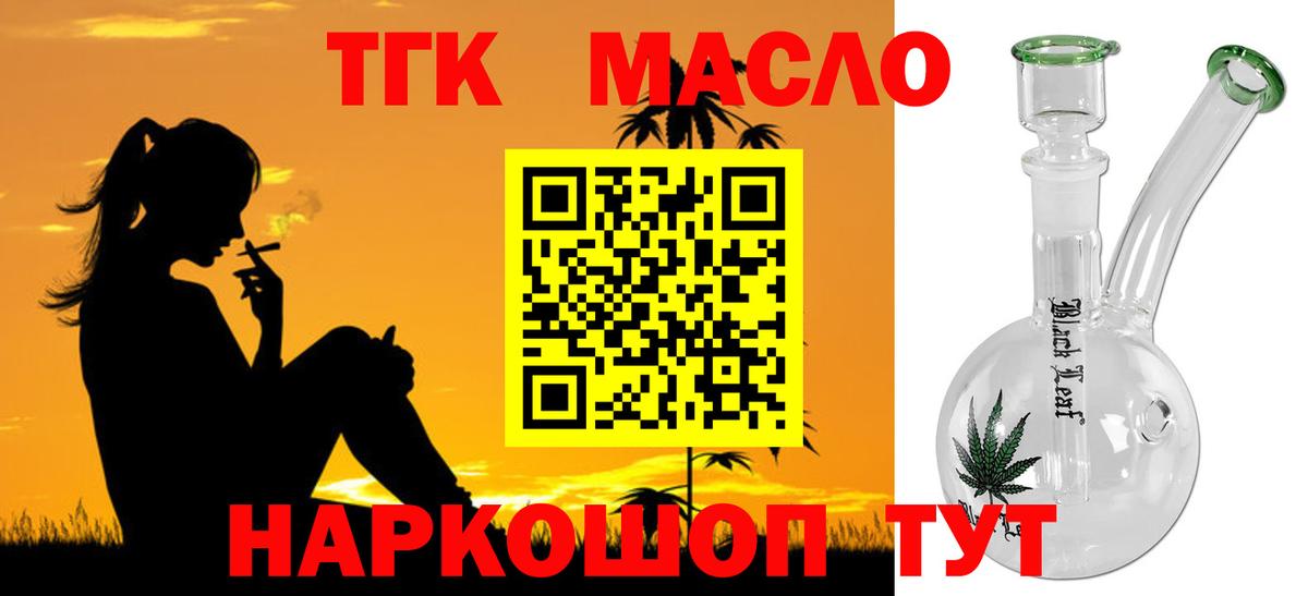 Дистиллят ТГК Wax Смоленск